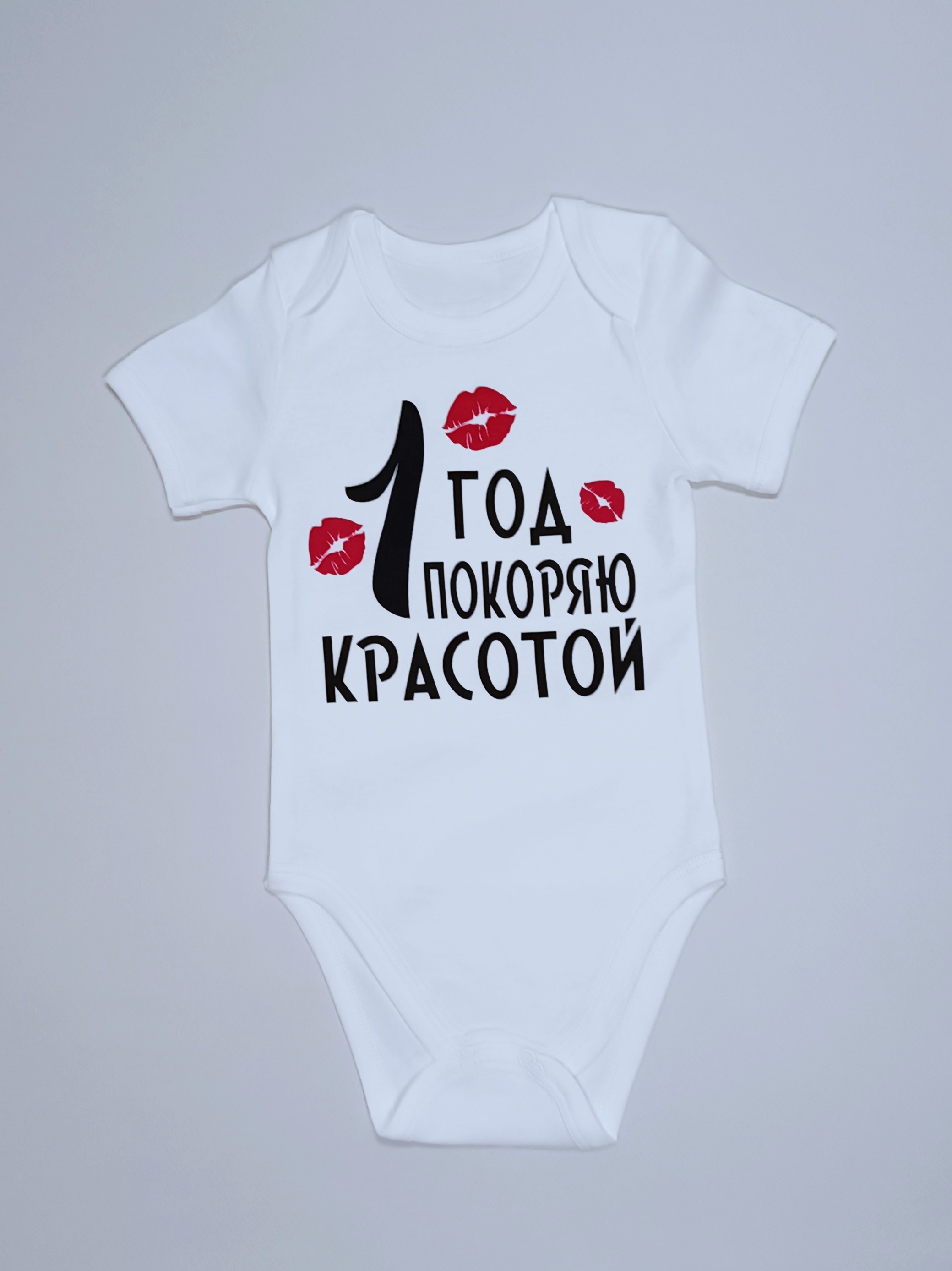 Изображение товара Оригинальное боди на 1 годик с короткими рукавами от BeeKIDzzZ