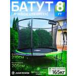 Батут Jump Power 8 ft Inside Lite Green