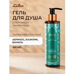 Гель Zeitun 250 мл