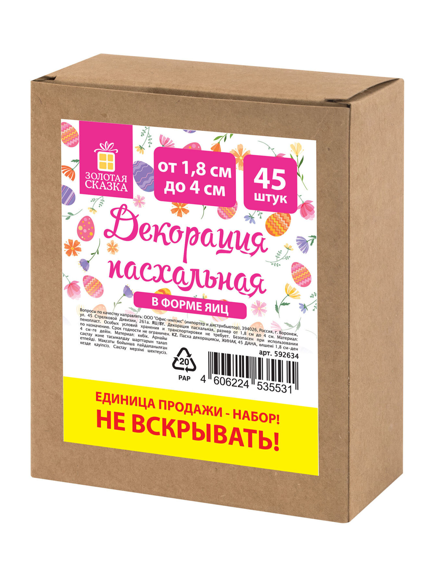 Набор для оформления праздника Золотая сказка - фото 9