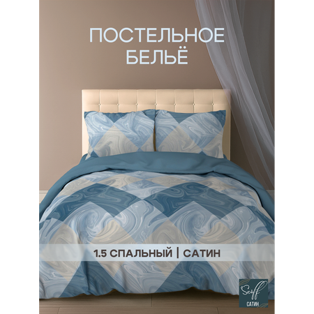 Комплект постельного белья для SNOFF Мави сатин полутораспальный 4 предм.