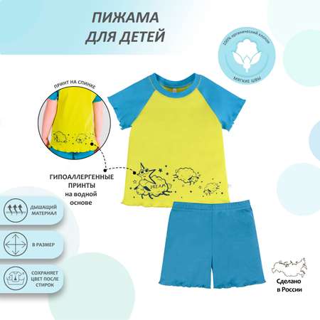 Пижама Мамуляндия