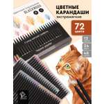 Карандаши цветные АРТформат 72 шт.