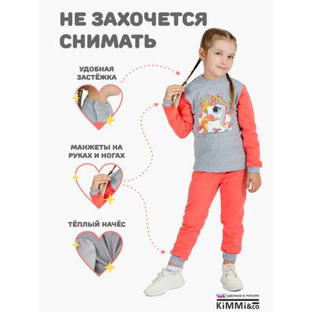 Костюм KiMMi co