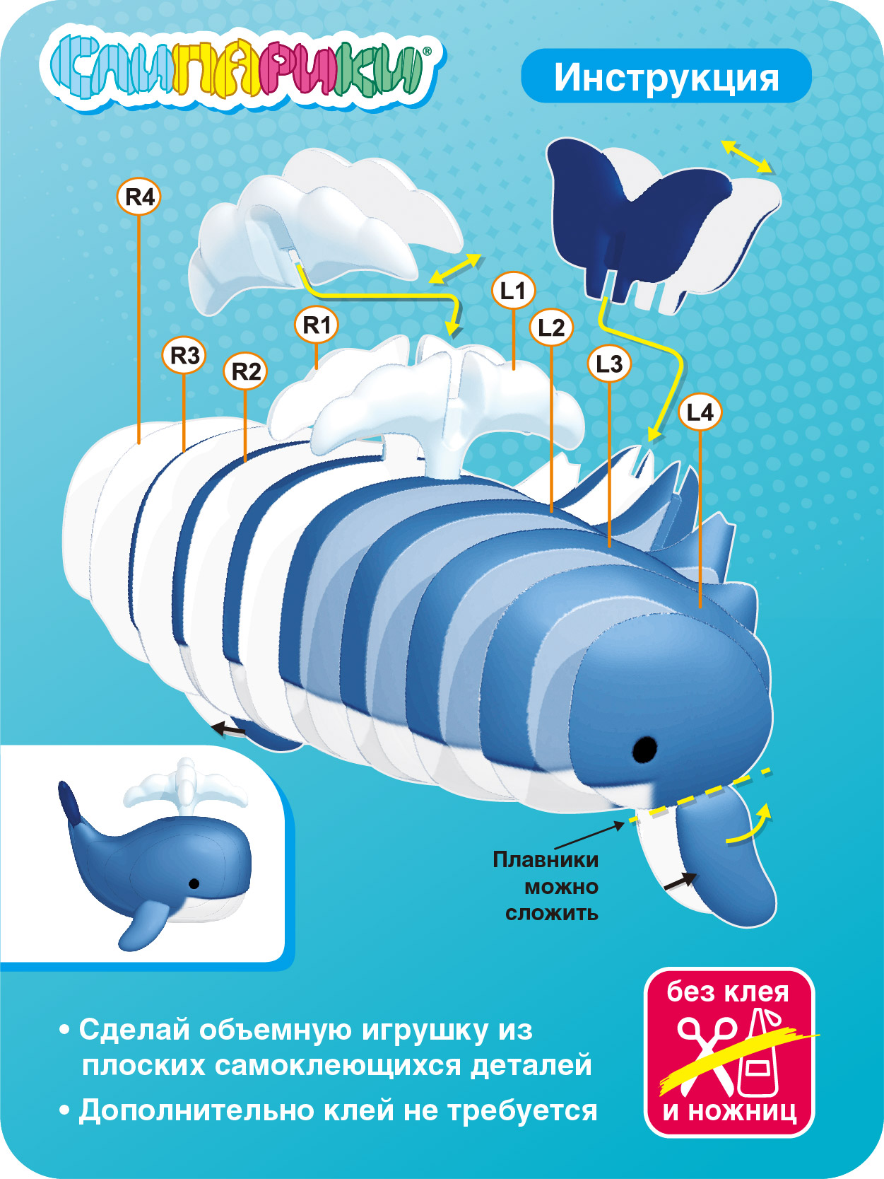 Конструктор СЛИПАРИКИ Кит 16 дет. - фото 2