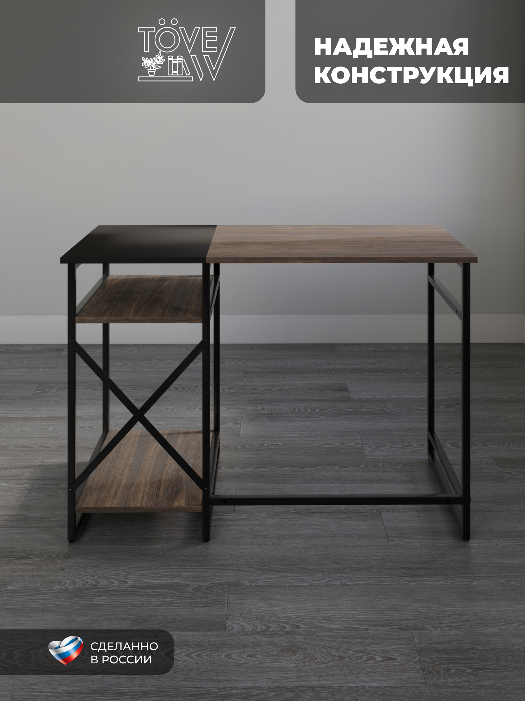 Компьютерный стол TOVEW - фото 5