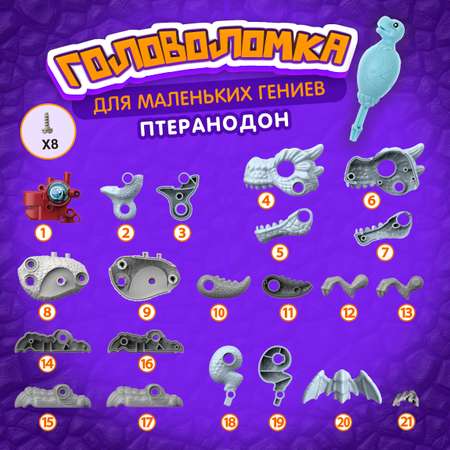 Конструктор 1TOY 29 дет.