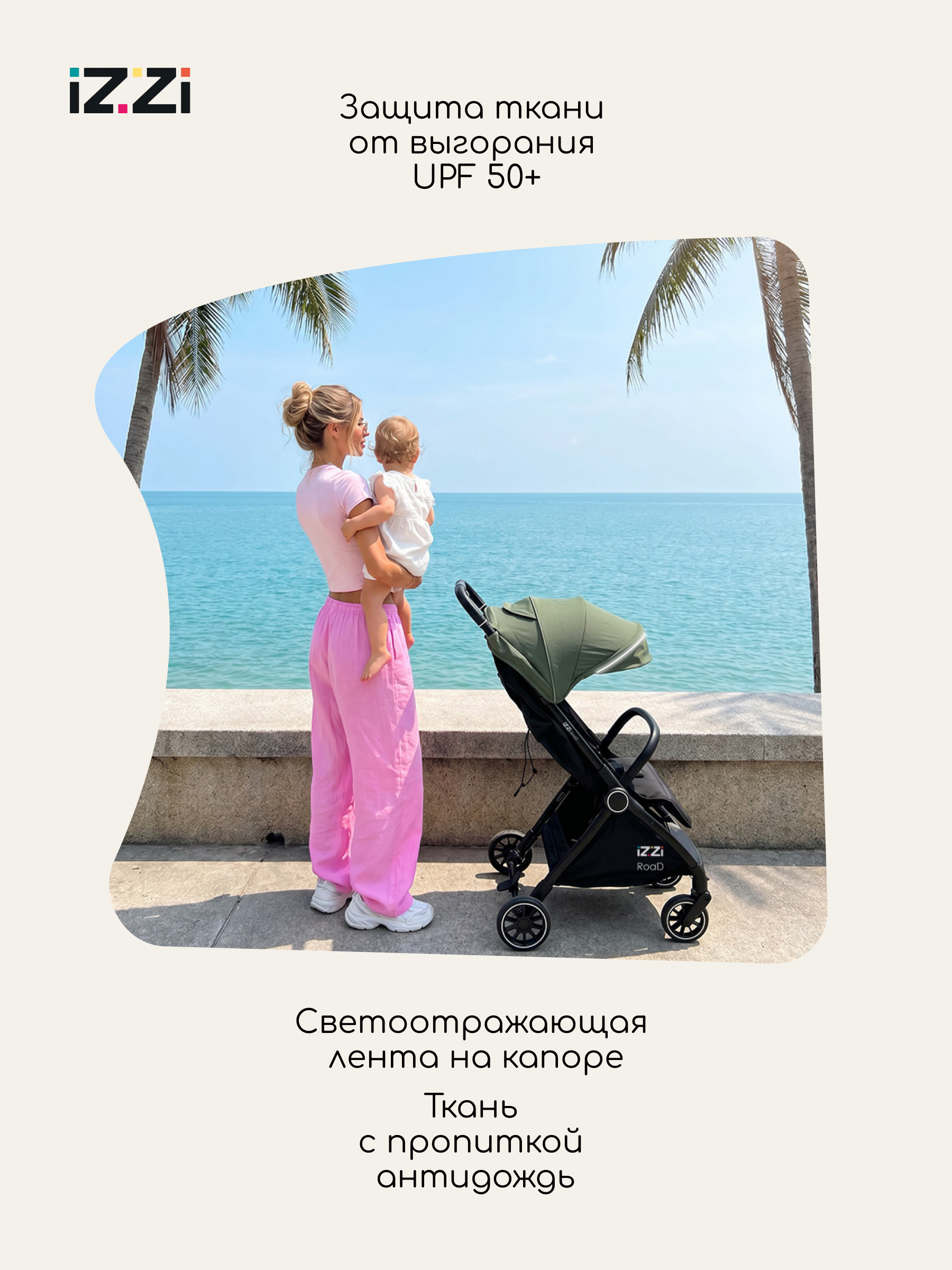 Коляска прогулочная iZZi для путешествий бежевый - фото 12