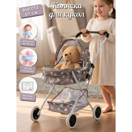 Прогулочная коляска для кукол AMICO