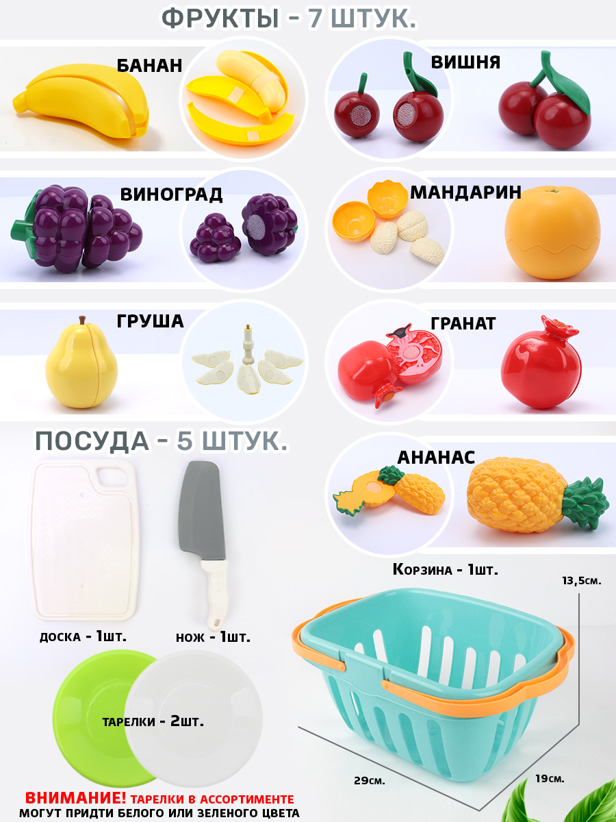 Игрушка TIPTOPOLIS Продукты в корзинке 24 предм. - фото 3