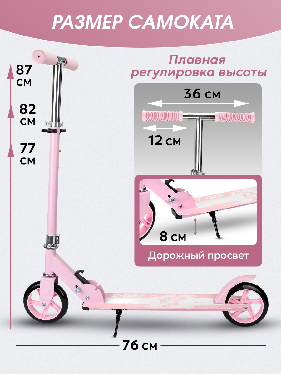 Самокат U-TURN двухколесный - фото 2