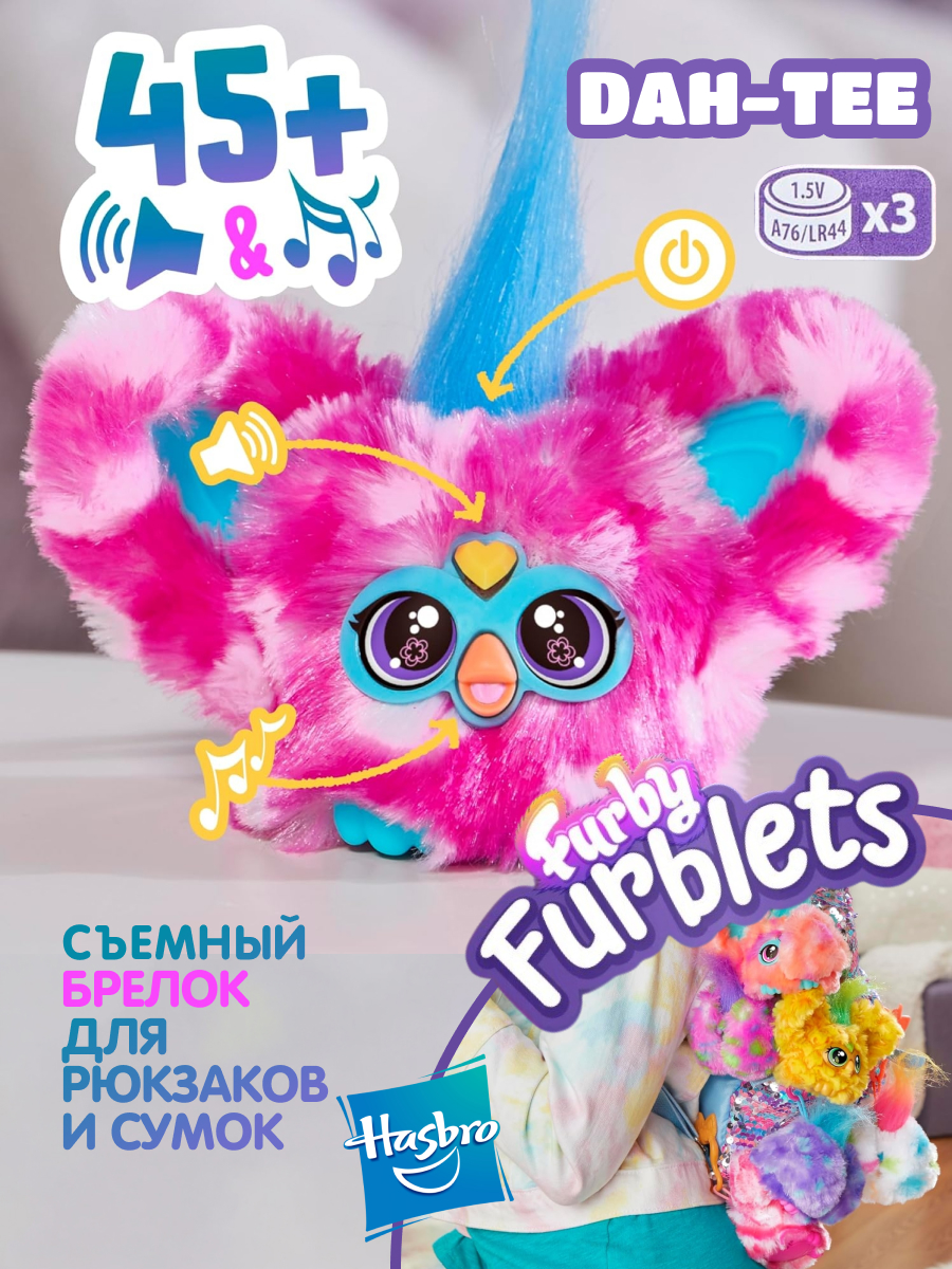 Мягкая игрушка Hasbro Furby Ферби Dah-Tee розовый - фото 1