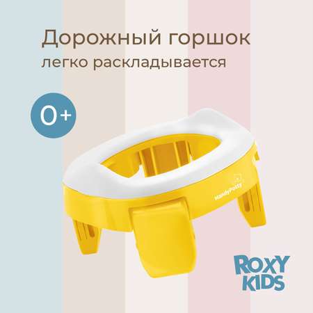 Горшок дорожный ROXY-KIDS складной и насадка на унитаз HandyPotty с тремя пакетами цвет желтый