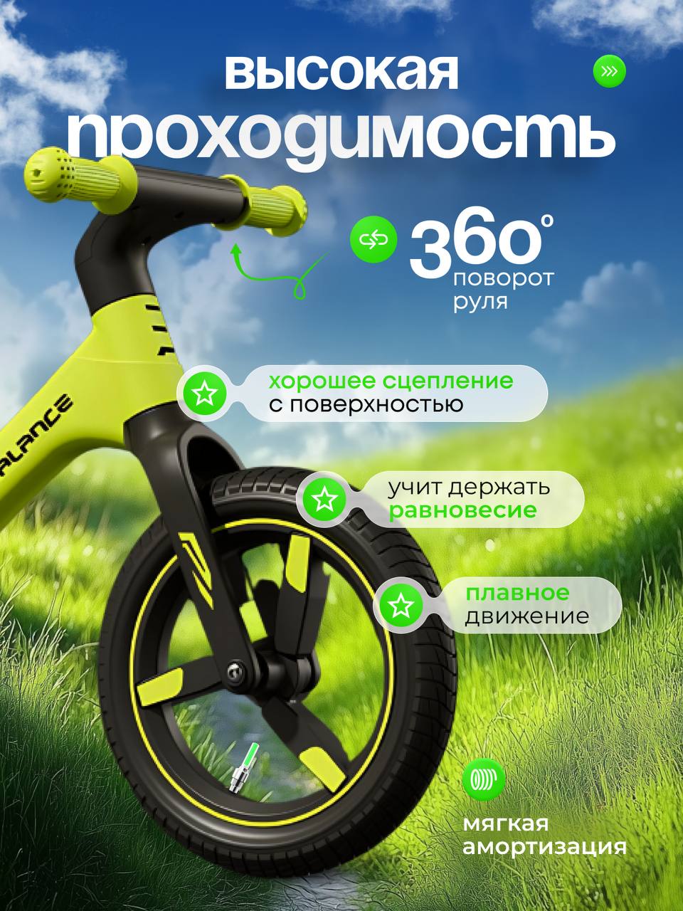 Двухколесный беговел №1TOY 12 дюймов - фото 5