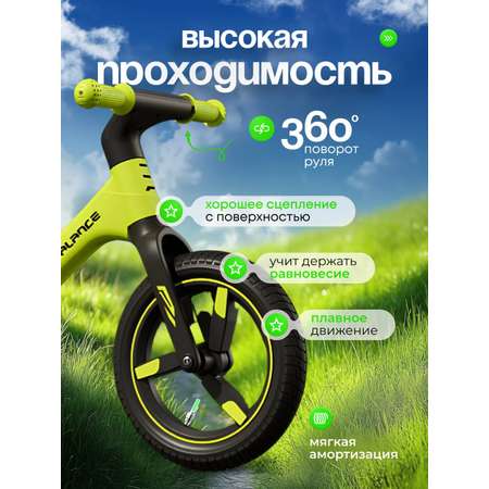 Двухколесный беговел №1TOY 12 дюймов