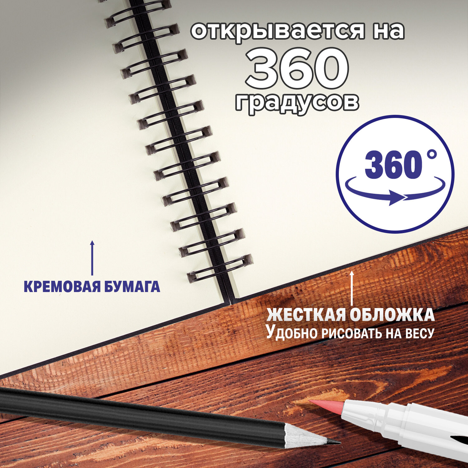 Скетчбук Brauberg А5 для рисования на спирали - фото 4