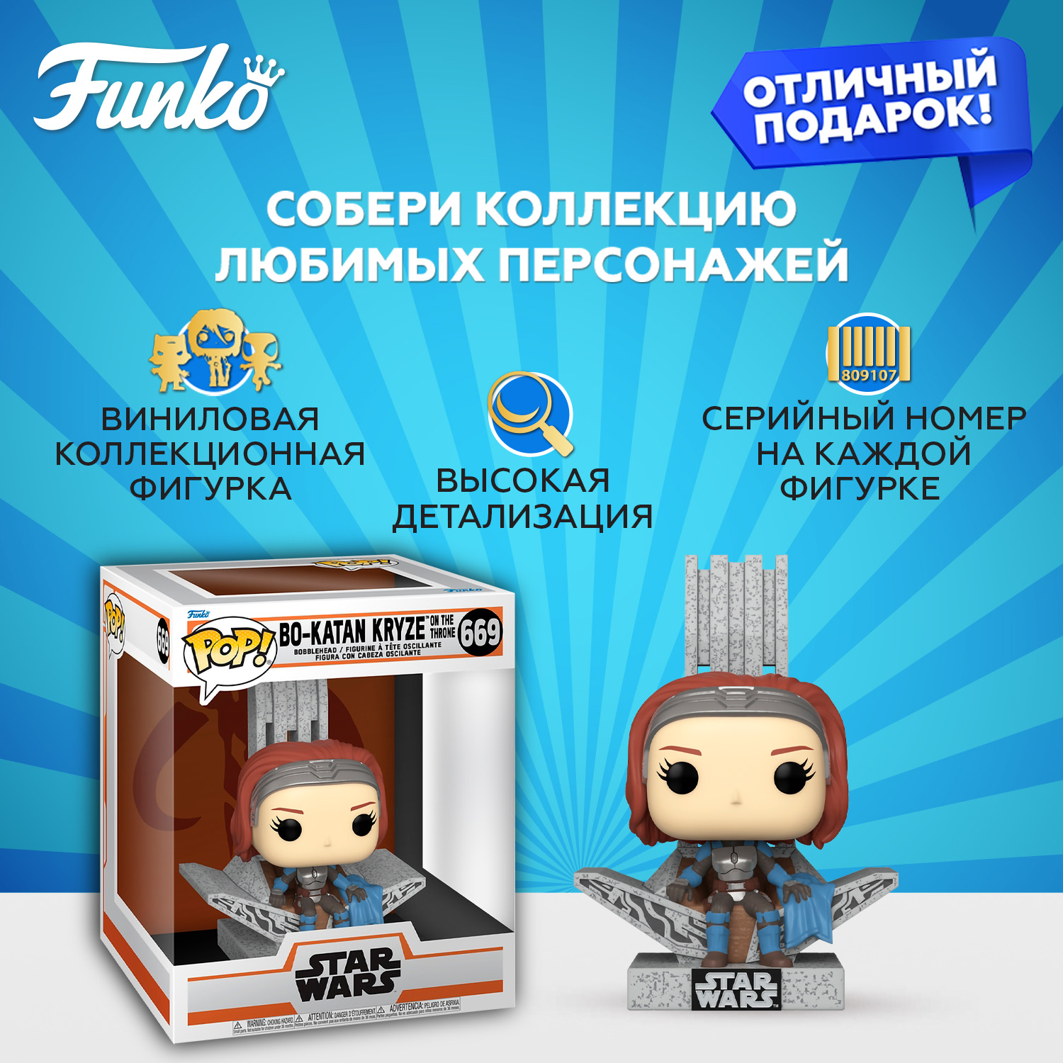 Фигурка Funko Star Wars The Mandalorian Bo-Katan Kryze on Throne - фото 2