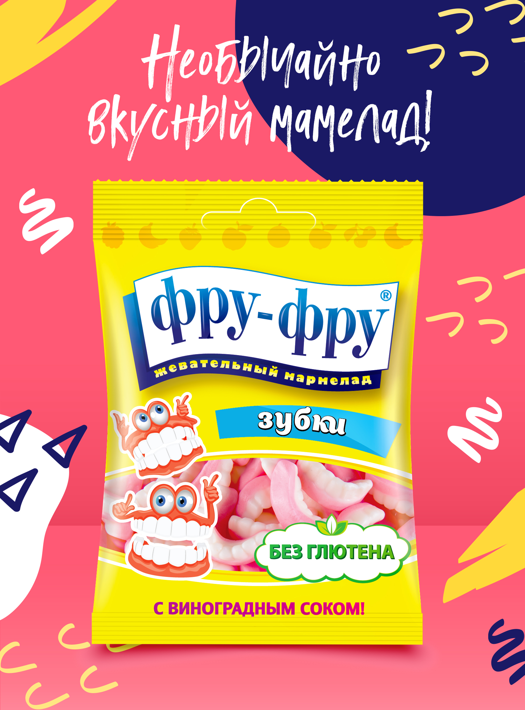 Жевательный мармелад Сладкая сказка ФРУ-ФРУ Зубки 30г х 24шт - фото 2