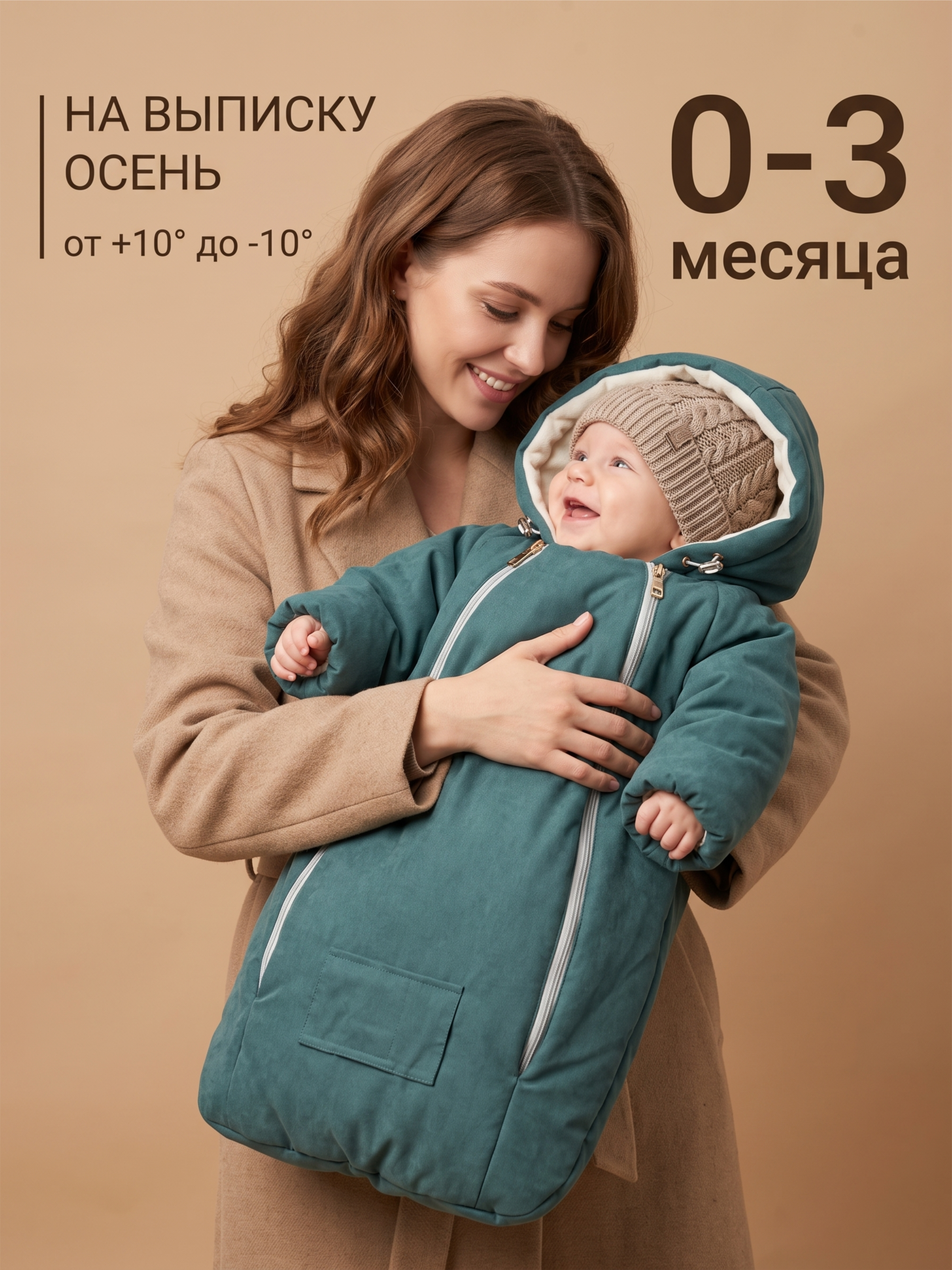 Конверт-комбинезон СОННЫЙ ГНОМИК 926/3 - фото 2