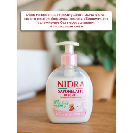 Мыло жидкое NIDRA 2 шт. 300 мл