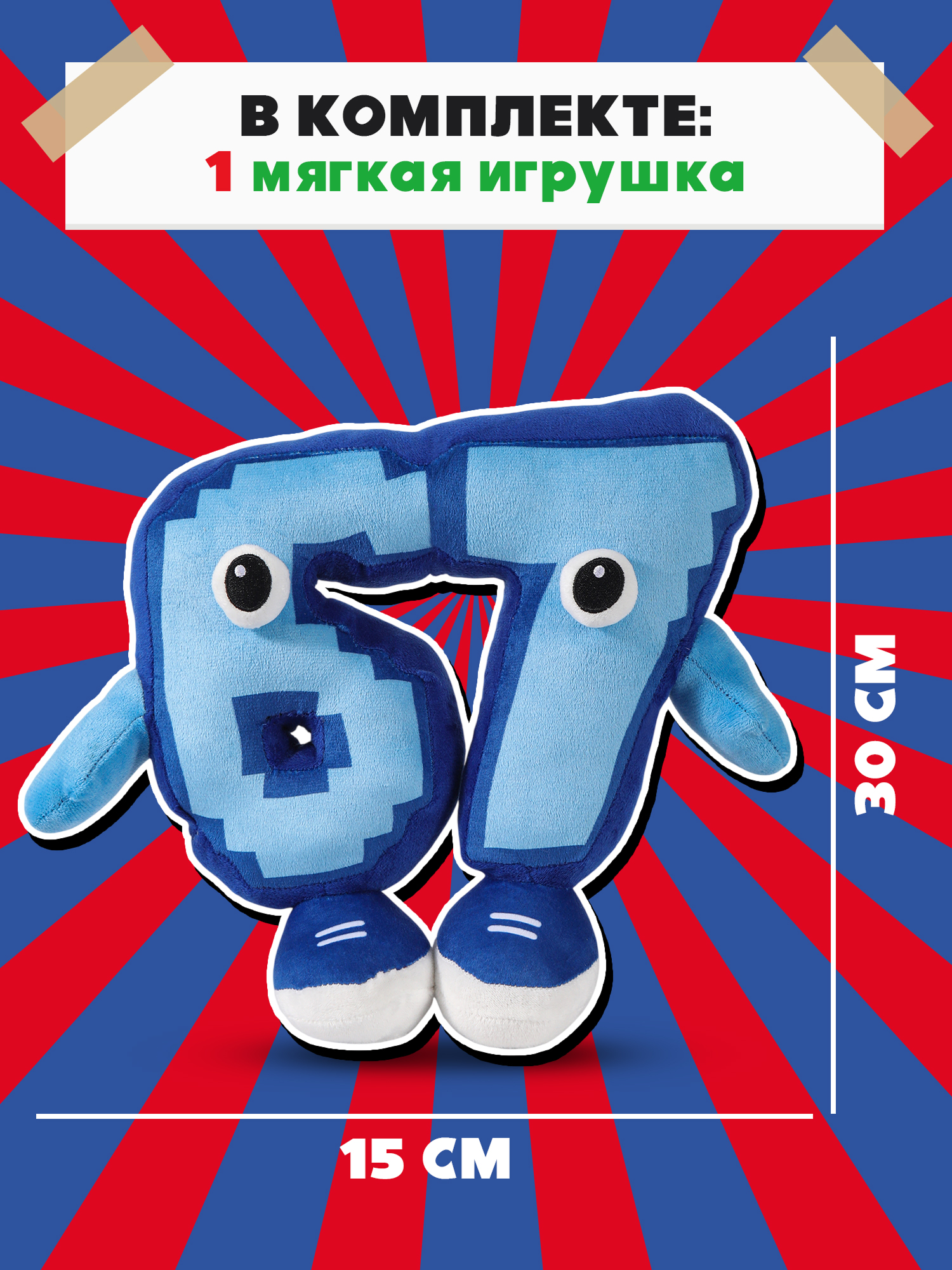 Мягкая игрушка Italian Brainrot 6-7 - фото 5