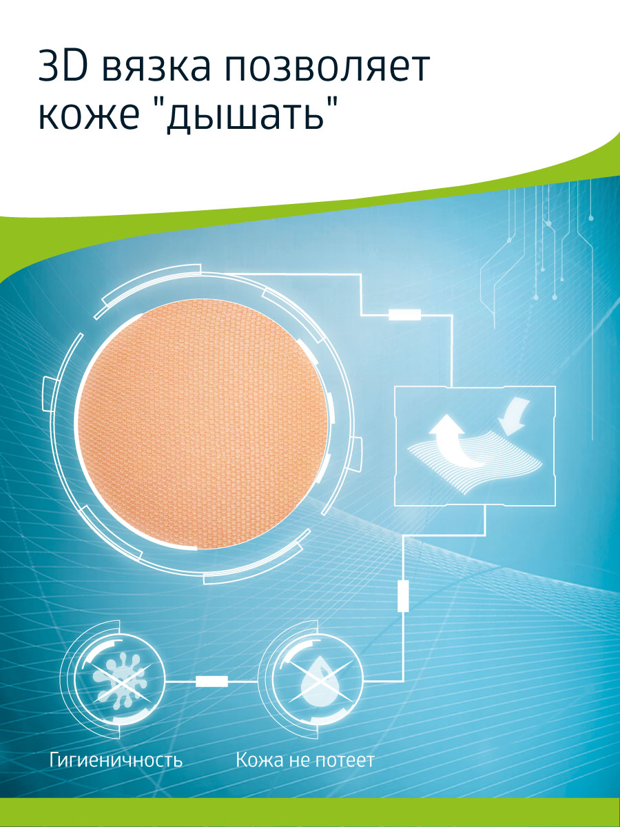 Чулки B.Well W-2122Natural - фото 8