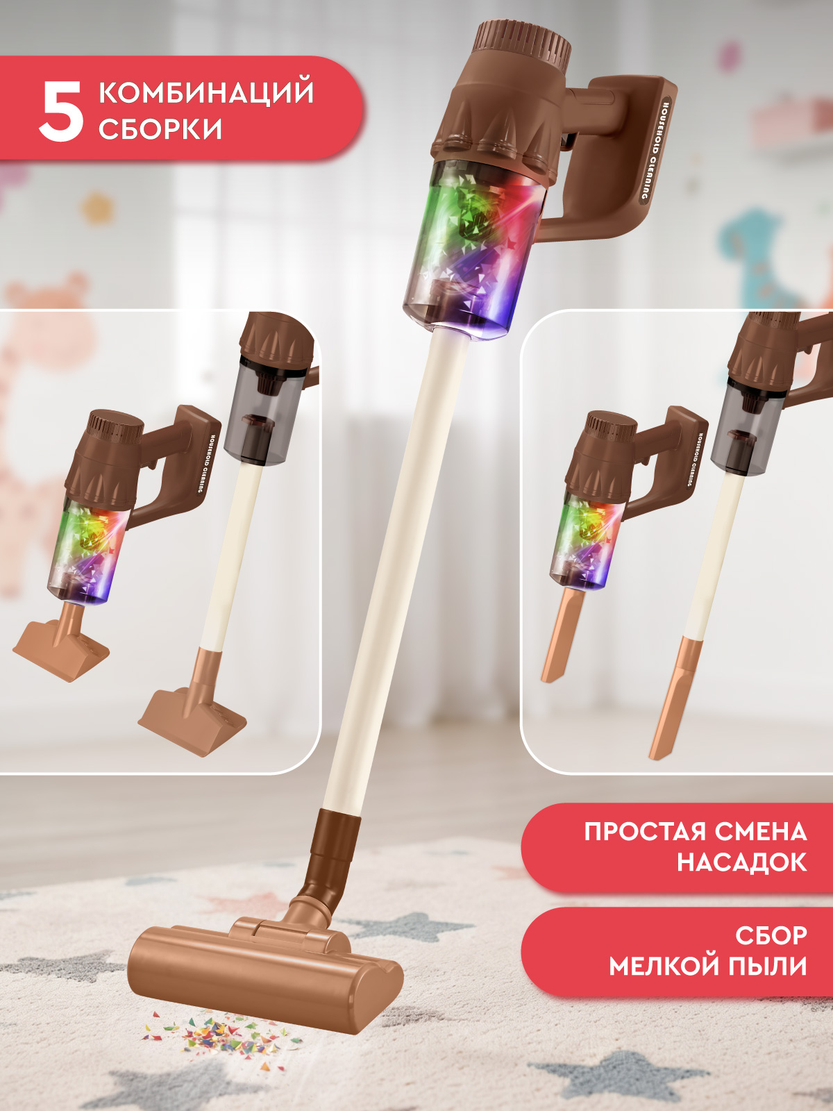 Игрушка AMORE BELLO Коричневый пылесос - фото 4