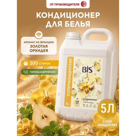 Кондиционер BIS Золотая орхидея 5 л 5.23 кг 1 шт.