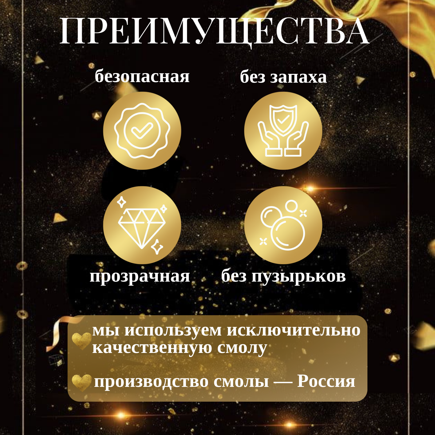 Набор для рисования Master IQ2 творчество эпоксидной смолой - фото 5