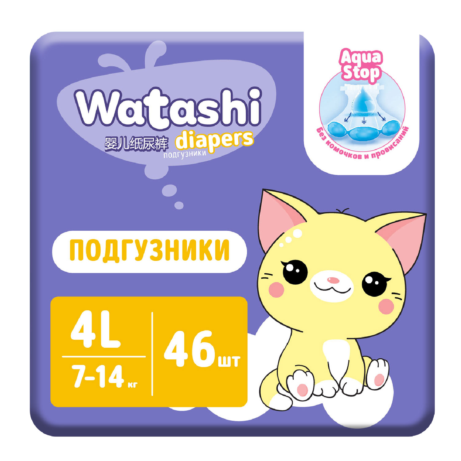 Подгузники WATASHI L (7-14 кг) 46 шт. - фото 1
