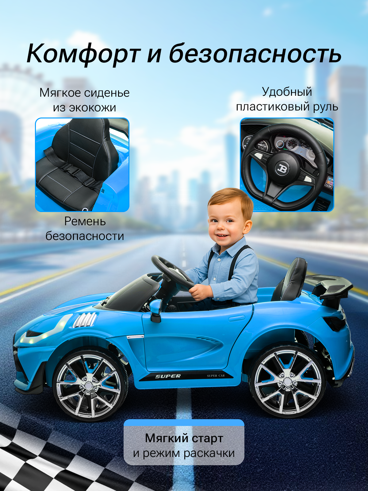 Электромобиль TOMMY Bugatti F-2 С пультом ДУ - фото 3