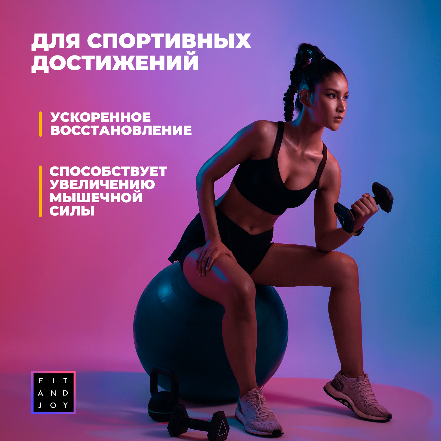 Таурин в капсулах 1000мг FIT AND JOY Для энергии и выносливости 90 капсул - фото 3