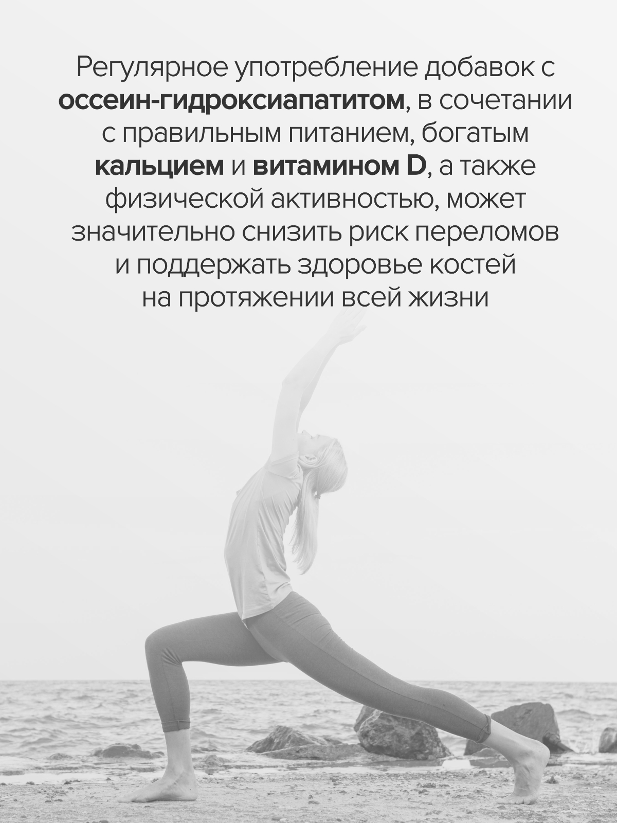 Цыгапан Остео Форте CigaPan Цыгапан кальций д3 для костей и суставов - фото 9