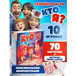 Настольная игра Кто Я