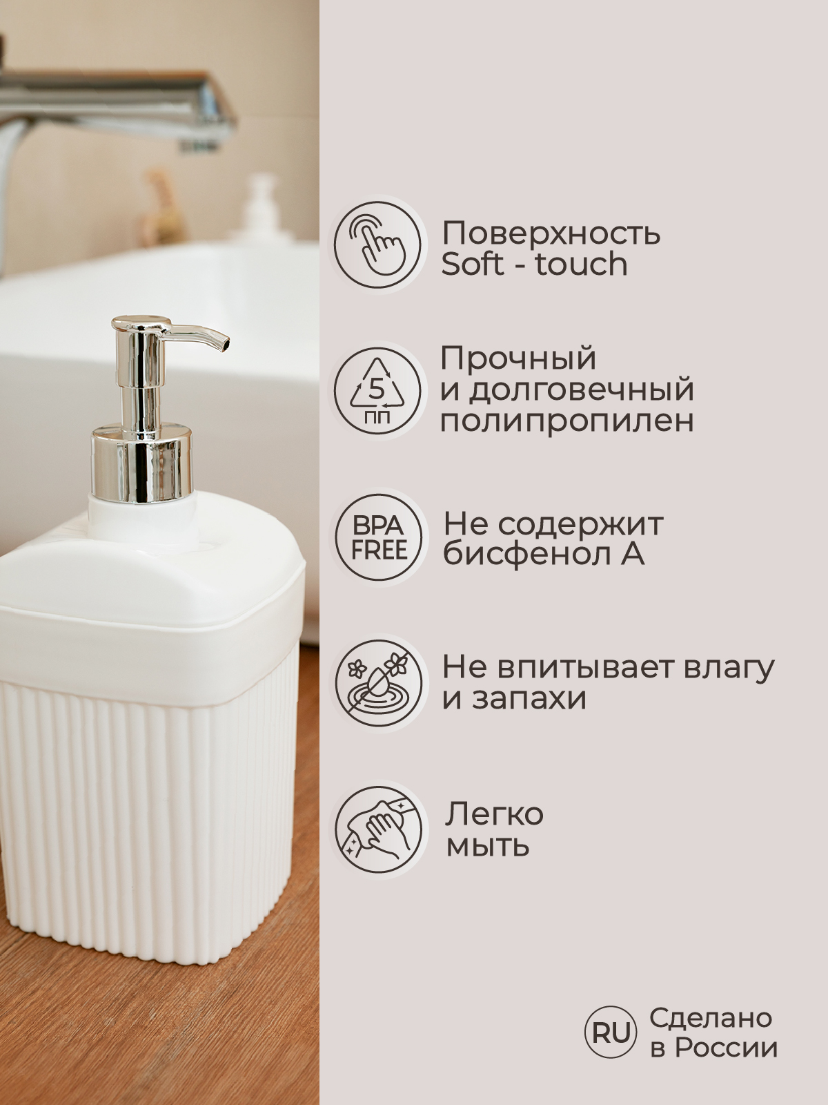Дозатор Econova - фото 3