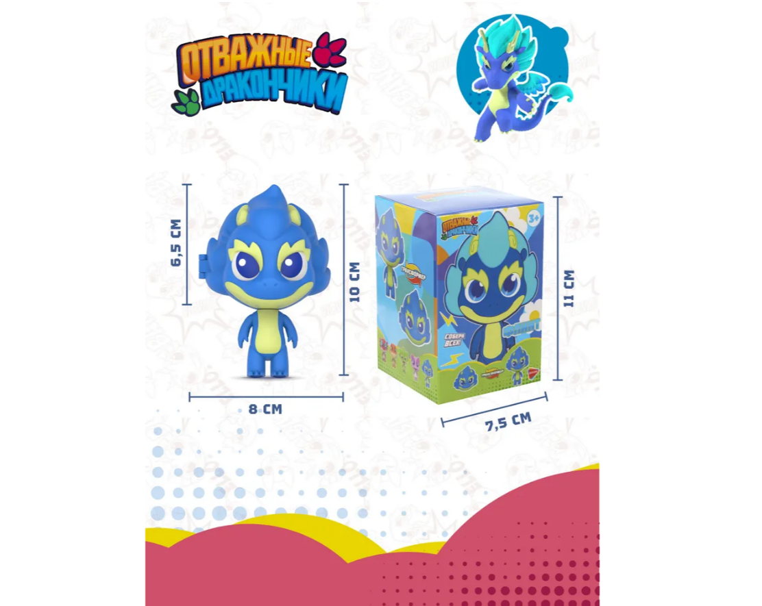 Фигурка Отважные дракончики - фото 4