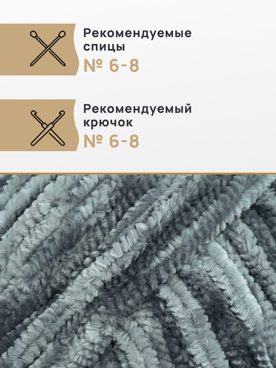 Пряжа для вязания Astra Premium селена мягкая микрополиэстер 100 гр 68 м 05 темно-серый 3 мотка - фото 2