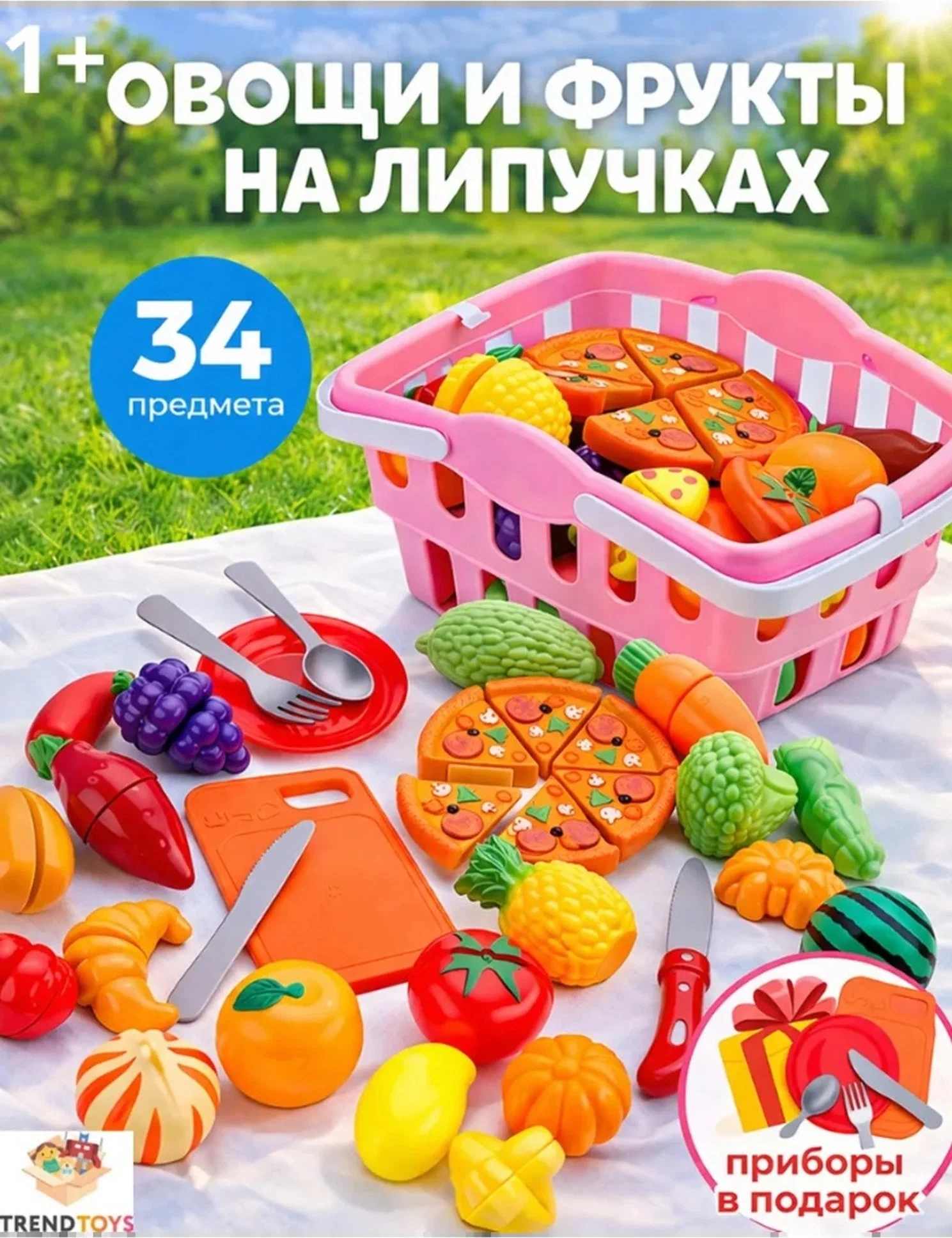 Игрушка TrendToys Фрукты и овощи 30 предм. - фото 1