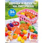 Игрушка TrendToys Фрукты и овощи 30 предм.