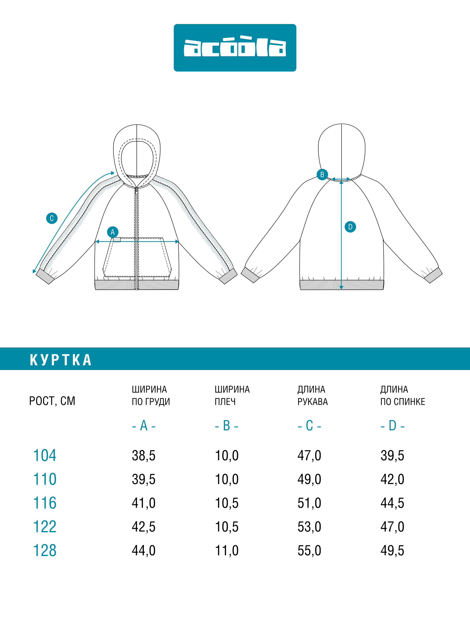Толстовка Acoola 20221000052_0095930 - фото 8