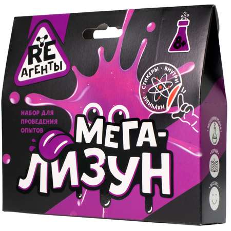 Лизун Re-агенты