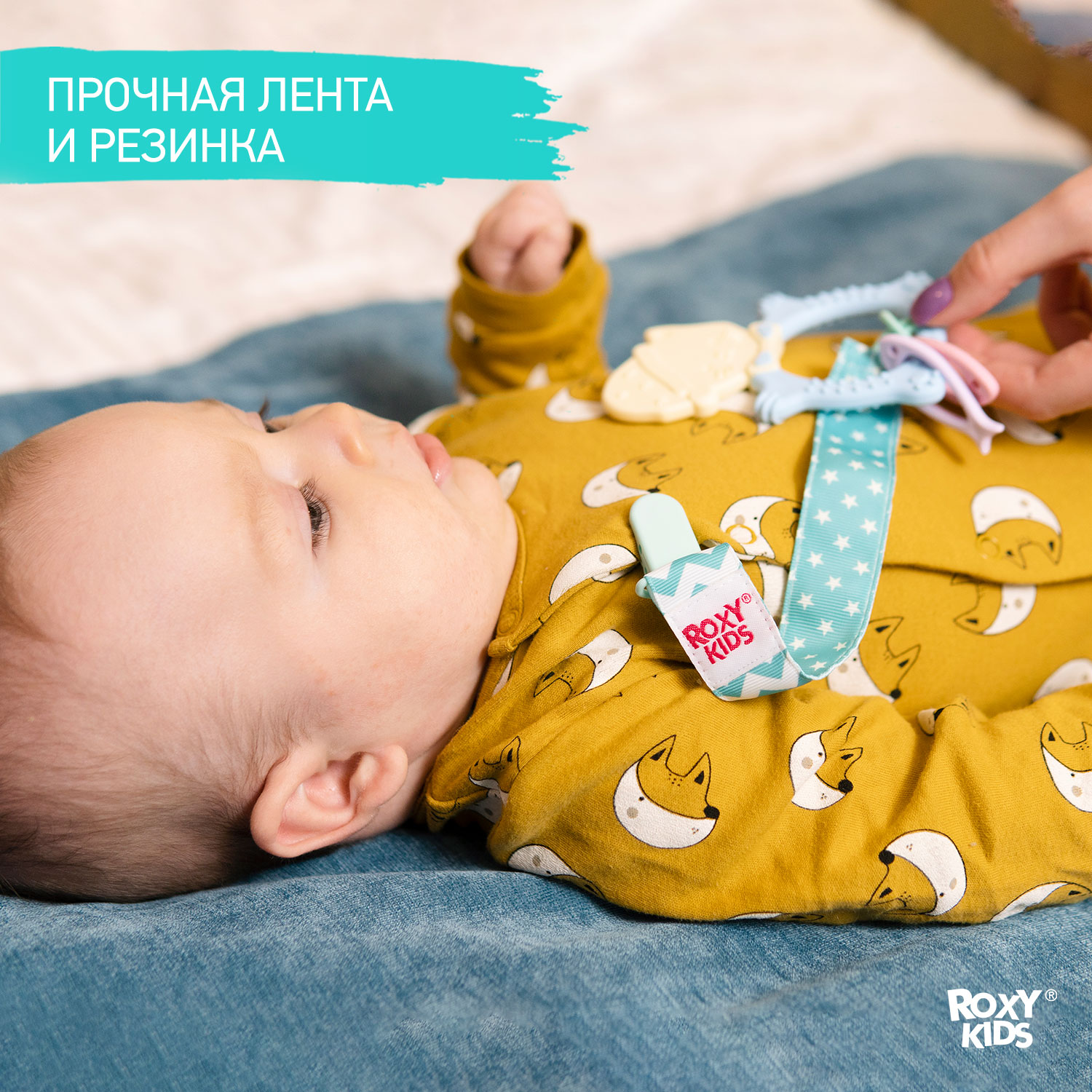Клипса для пустышки ROXY-KIDS - фото 3