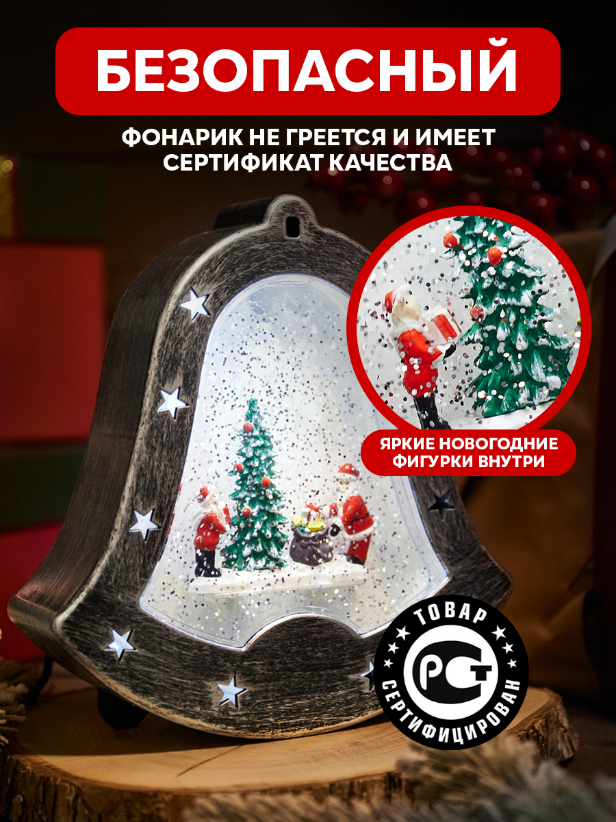 Декоративный светильник-ночник NEON-NIGHT Колокольчик с эффектом снегопада и подсветкой - фото 5