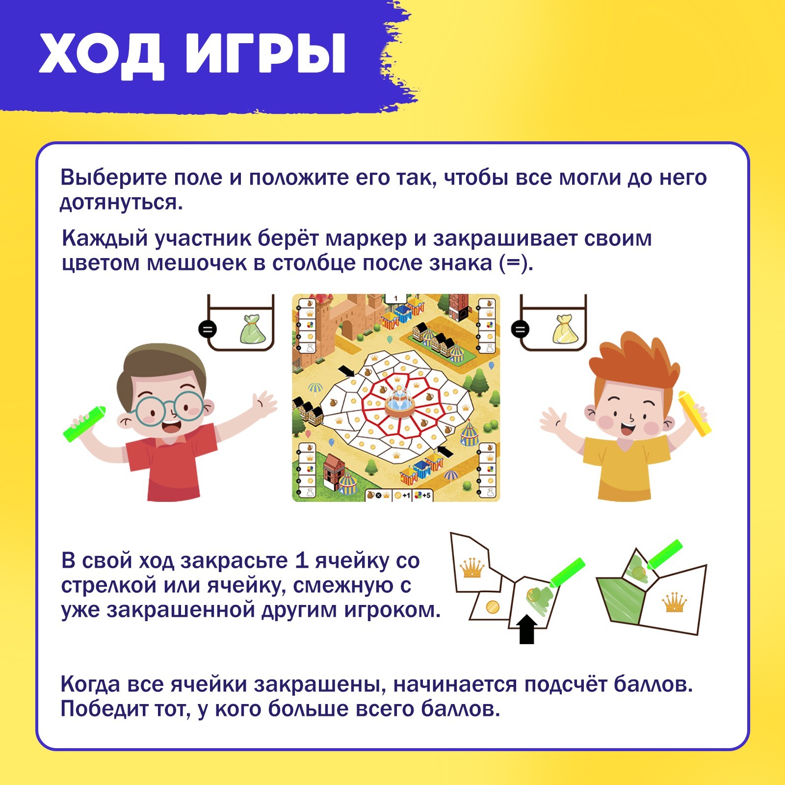 Настольная игра Лас Играс KIDS Битва за цвет - фото 4