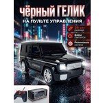 Автомобиль РУ BalaToys Mercedes Гелик черный 26 см 1:14