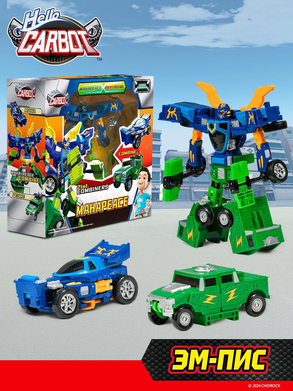 Игровой набор Hello Carbot Mahapeace S5 - фото 24