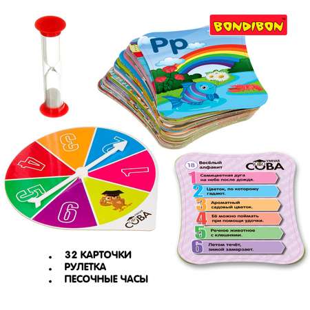 Настольная игра Bondibon викторина детская Алфавит