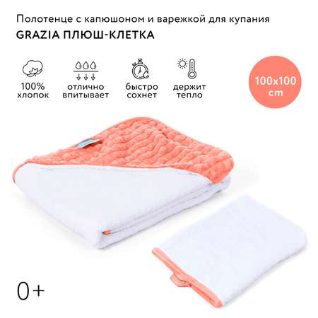 Полотенце Nuovita Grazia Клетка с уголком и рукавицей Коралловый