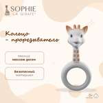 Прорезыватель Sophie la girafe Жирафик