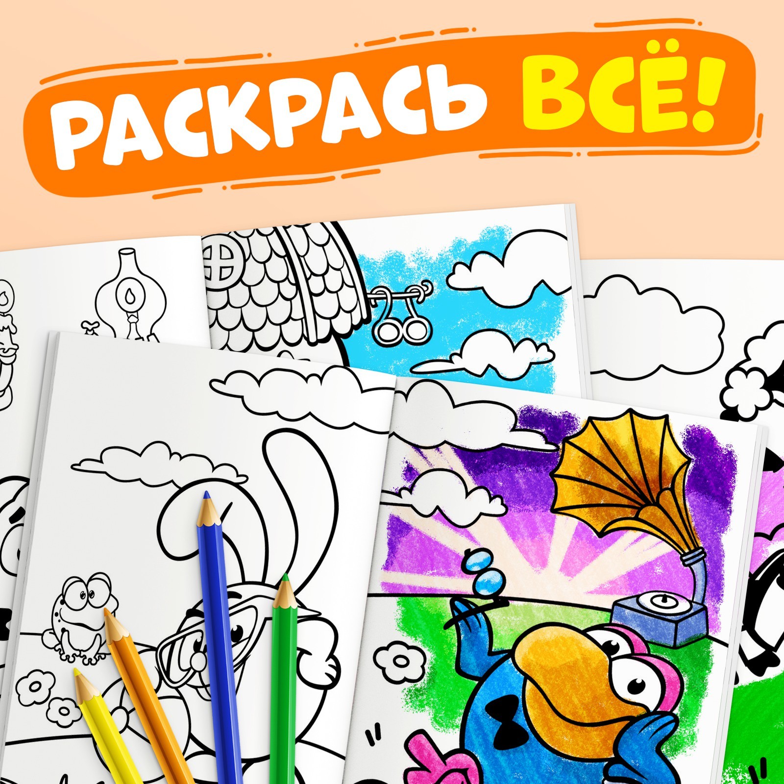 Раскраска Смешарики Кто что любит 16 стр А5 Смешарики - фото 4